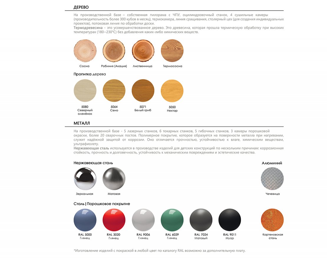 Парковые качели Аркадия 2 - вид 2